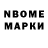 Марки 25I-NBOMe 1,5мг Pontus Olsson