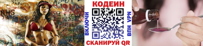 купить наркоту  Сортавала  Кодеиновый сироп Lean Purple Drank 
