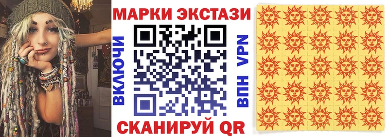 Марки 25I-NBOMe 1,5мг Сортавала